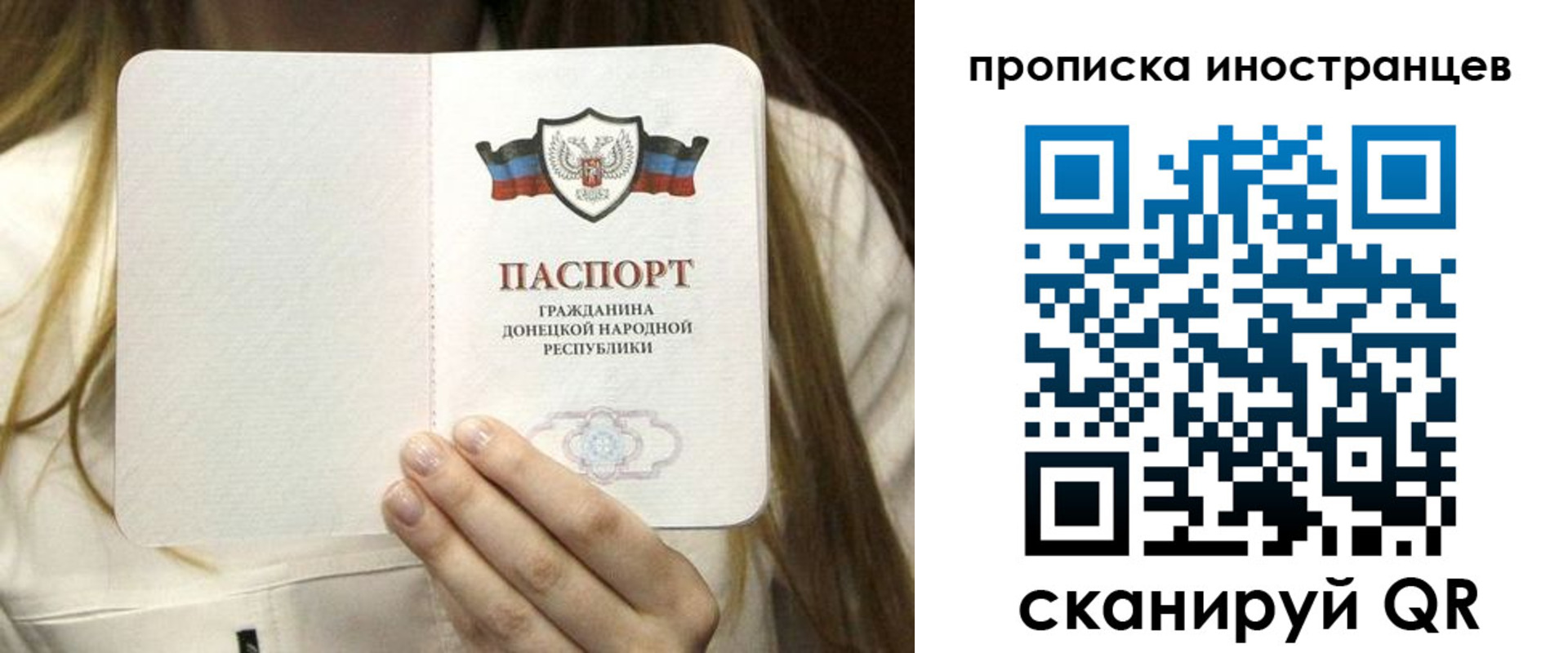 временная прописка в Котельниках