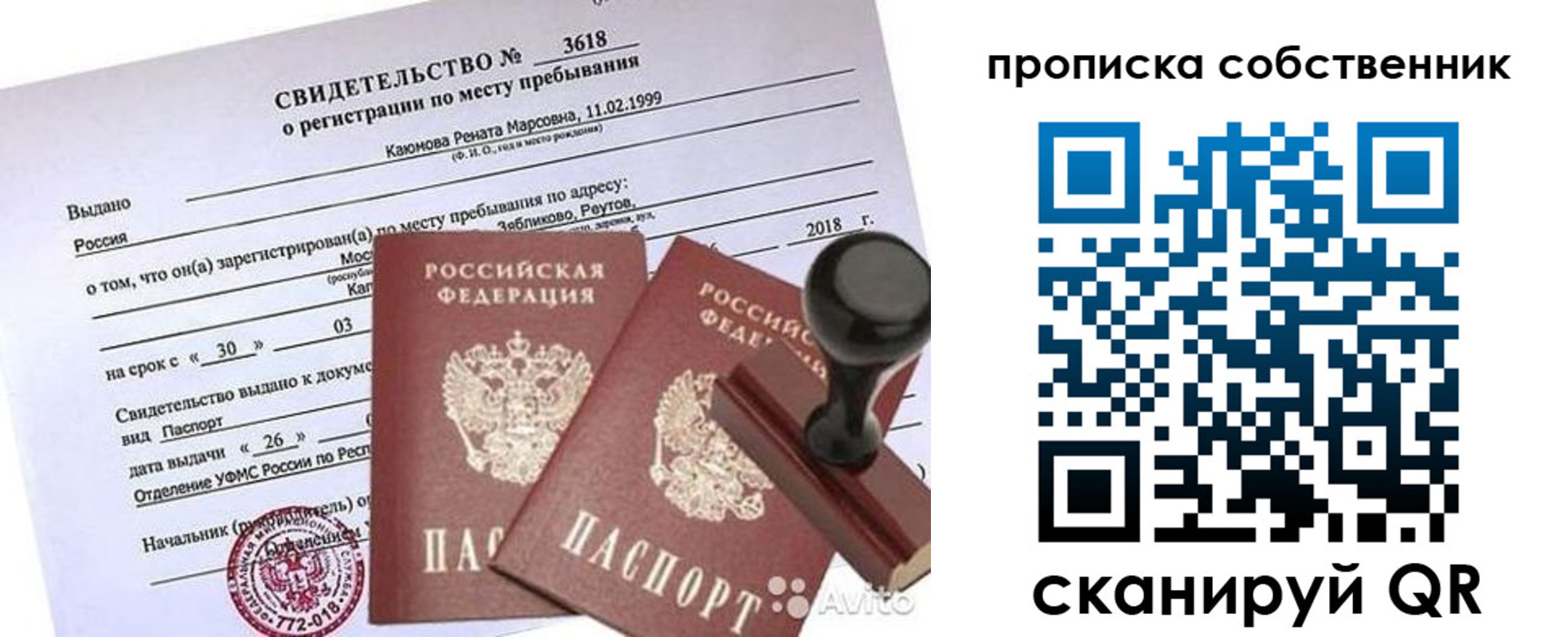 найти адрес прописки в Котельниках