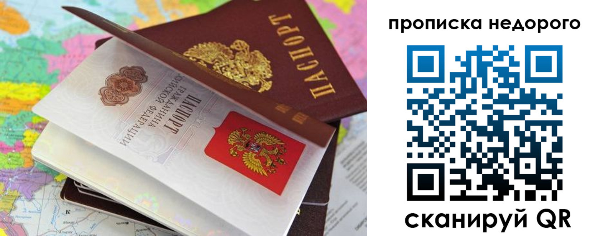 прописка регистрация в Котельниках