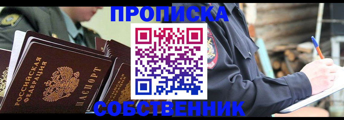 миграционный учет в Котельниках