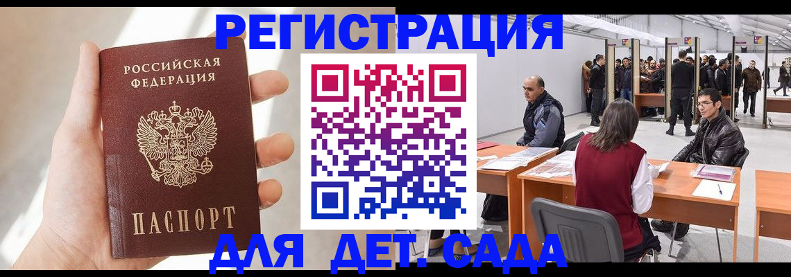 миграционный учет в Котельниках