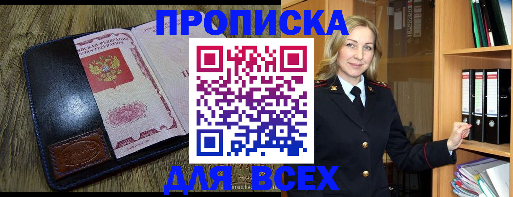 временная регистрация собственник в Котельниках