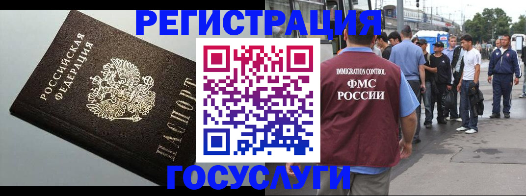 прописка регистрация в Котельниках